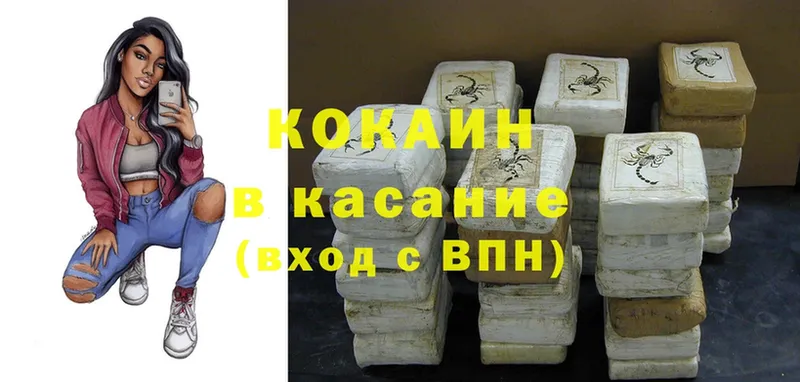 КОКАИН FishScale  блэк спрут как зайти  Ачинск 