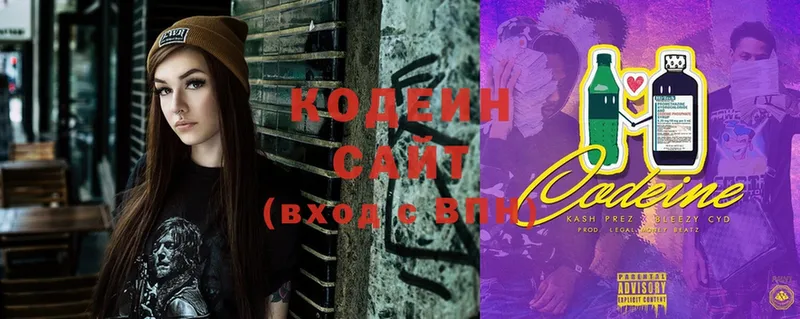 Кодеин напиток Lean (лин)  MEGA рабочий сайт  Ачинск 