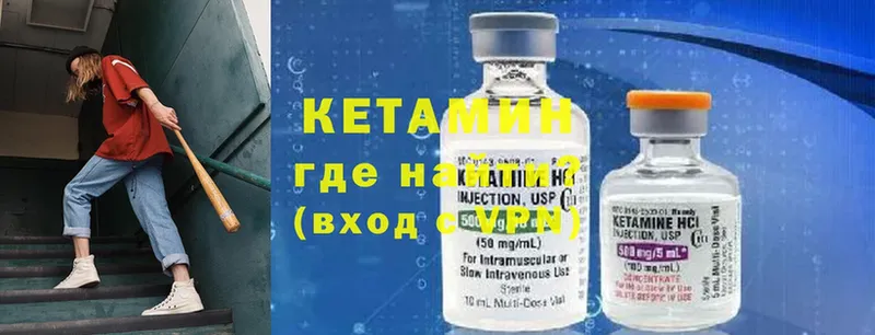 Кетамин ketamine  Ачинск 